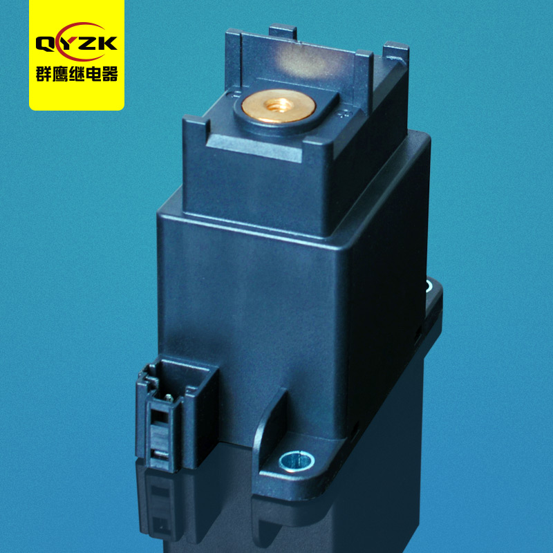 200A 高压直流继电器-QY5