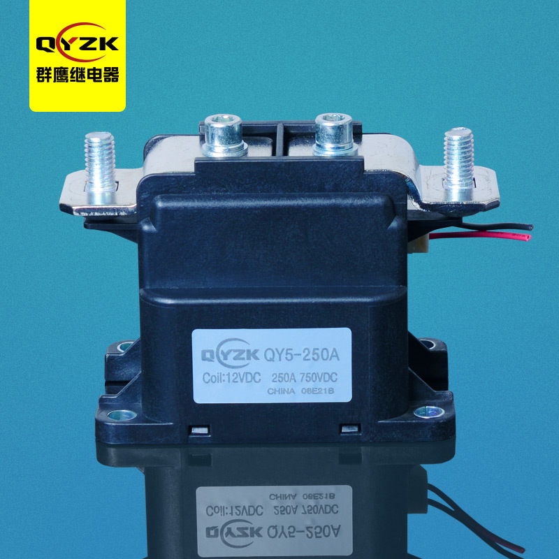 250A 高压直流继电器-QY5