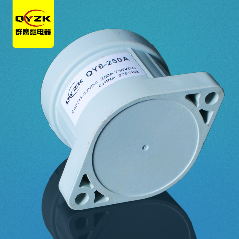 250A 高压直流继电器-QY6