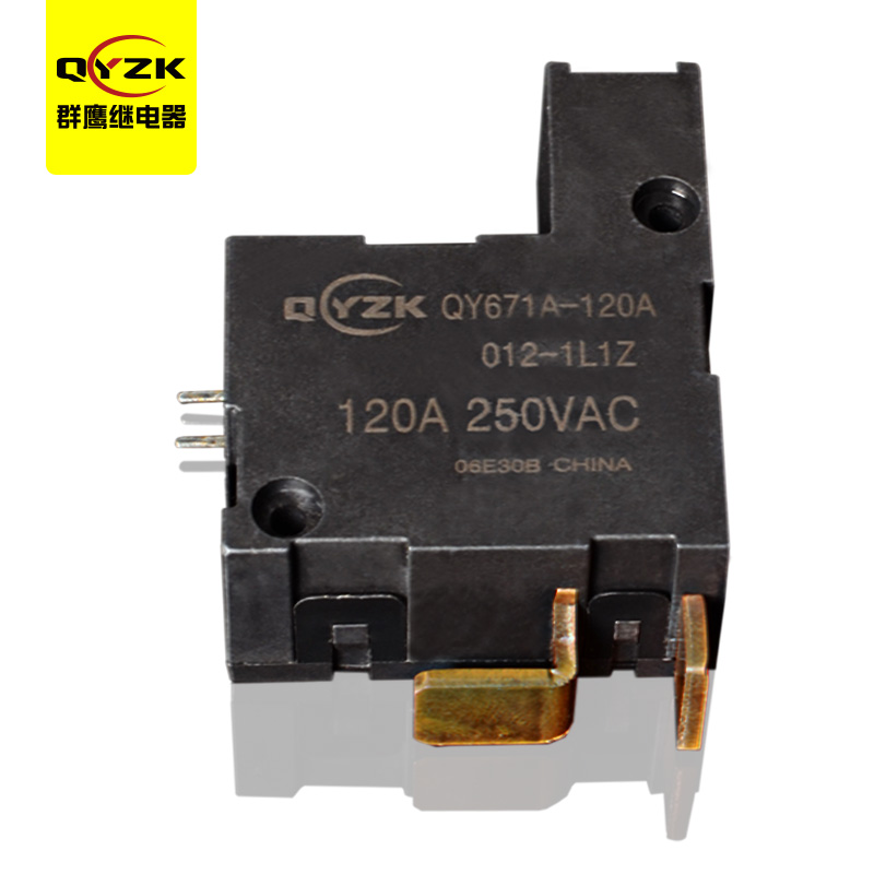 120A磁保持继电器-QY671A