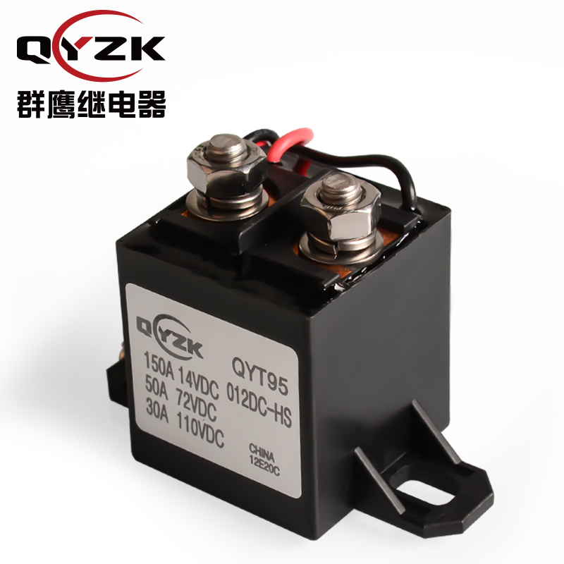 QYT95-12VDC-HS继电器