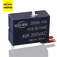 40A磁保持继电器-QY640