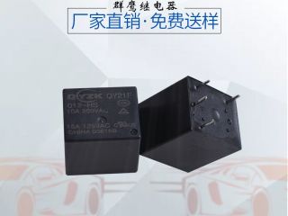 世界那么大，微型继电器生产厂家唯有东莞群鹰继电器靠谱