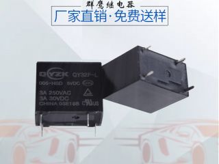  [群鹰智控]小体积继电器?大电流电器?好品质免费送样!