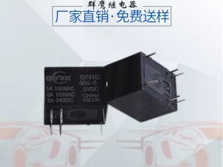 智能化、微小型发展趋势就选群鹰这款超小型信号继电器！