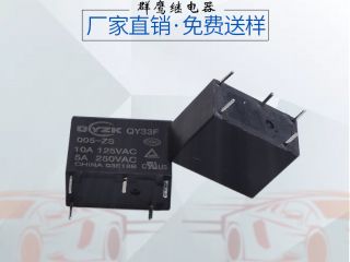 「群鹰继电器」揭密关于最新功率继电器的灵敏度的原因 「群鹰继电器」揭密关于最新功率继电器的灵敏度的原因