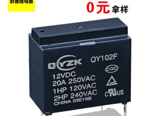 [群鹰智控]HF102F继电器使用上的注意事项