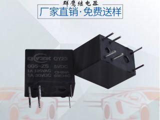 爱无边际,智能家居不能没有你（群鹰G5V-1继电器）