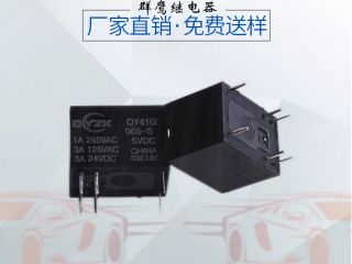 群鹰继电器 | 信号继电器用分叉触点的优缺点分别有哪些? 群鹰继电器 | 信号继电器用分叉触点的优缺点分别有哪些?