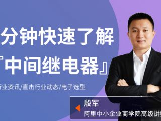 『群鹰智控』挑出好品质的小型直流继电器 『群鹰智控』挑出好品质的小型直流继电器
