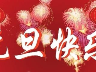 『群鹰继电器』新年致辞|我们都是追梦的人