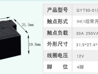   『大功率继电器』选择大功率继电器,敬请看群鹰智控