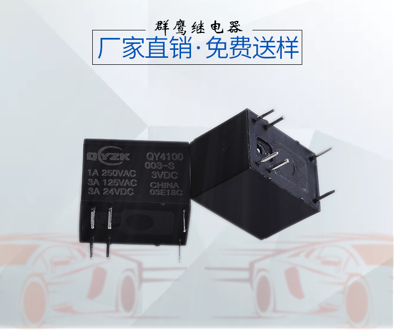 QY4100-003-S继电器.jpg