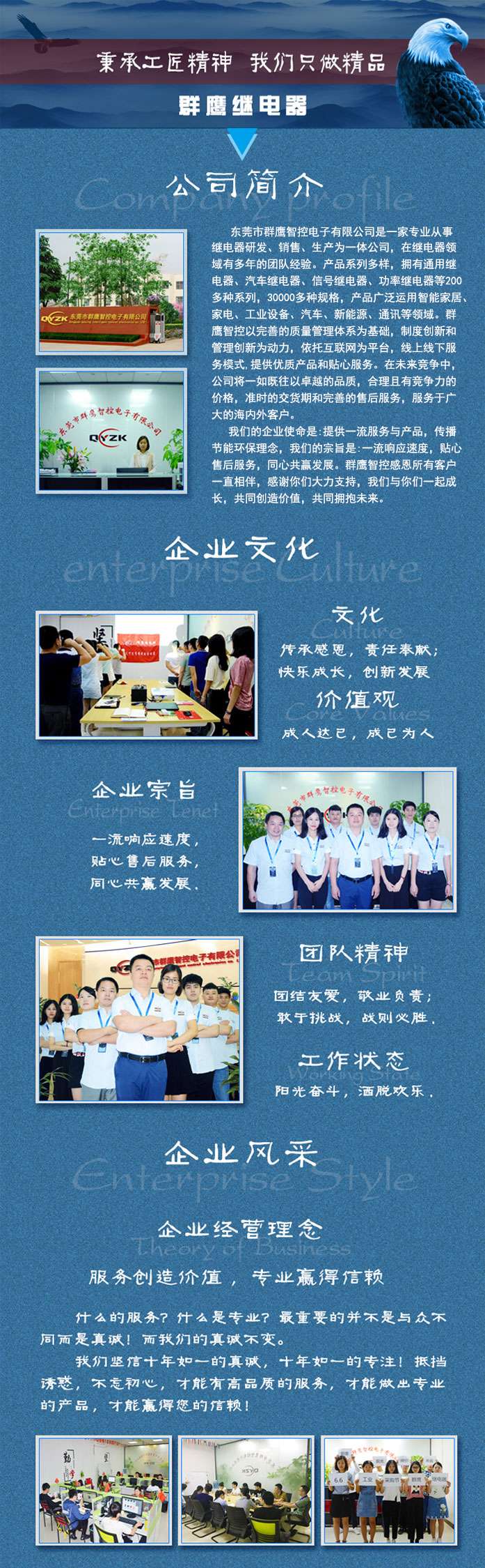 公司简介1.jpg